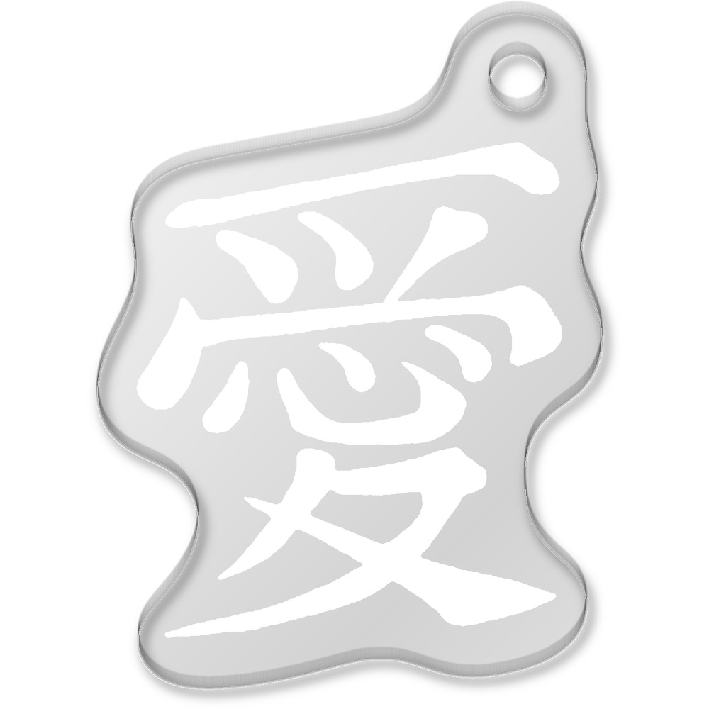 'Chinese Word Love' Laser-Engraved Clear Shaped Acrylic Keyring / Keychain / Key Fob / Bag Tag (AK00035300)