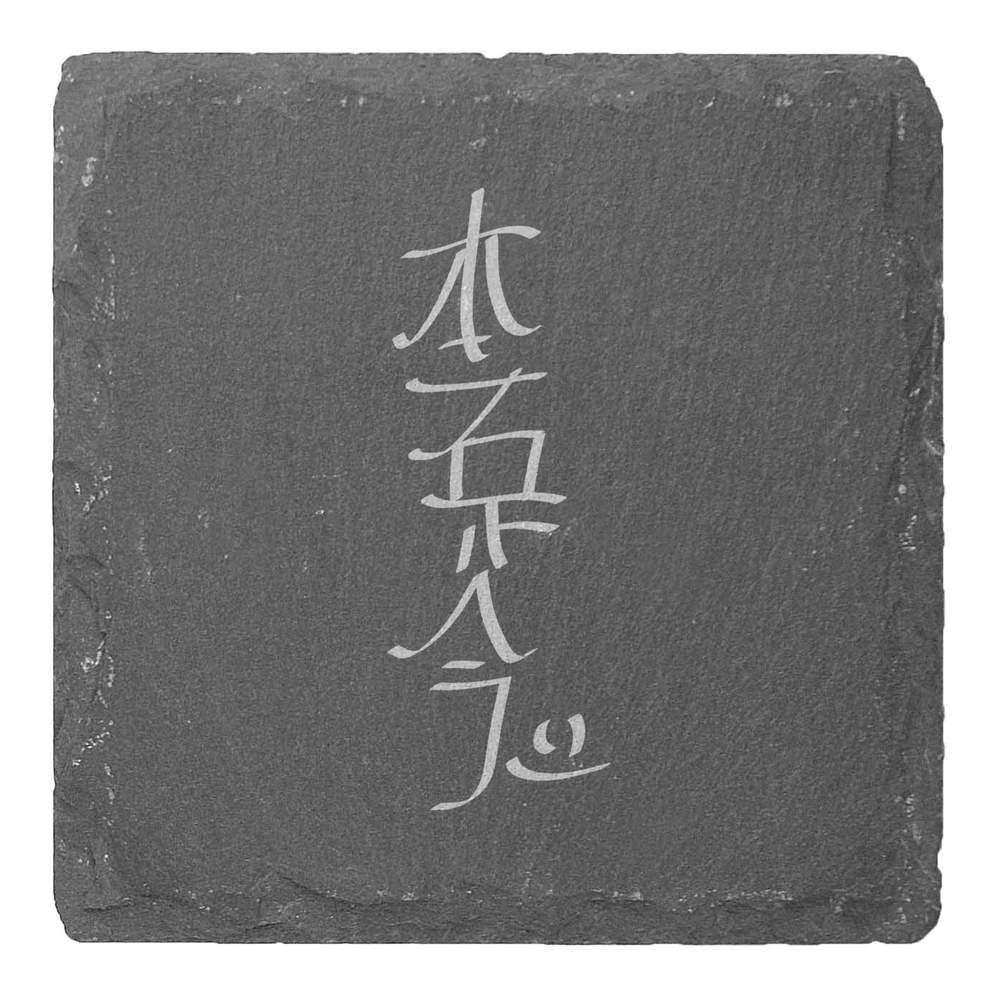 4 x 'Hon Sha Ze Sho Nen' 10cm Square Slate Coasters (CR00204849)