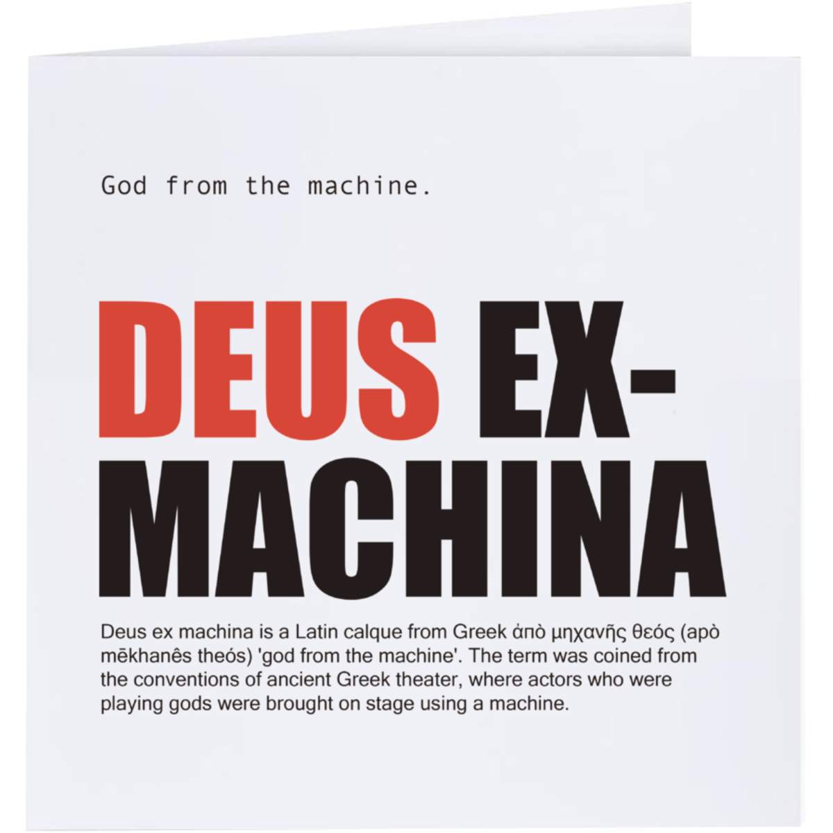 'Deus Ex Machina latin text ' Greeting Cards (GC043495)