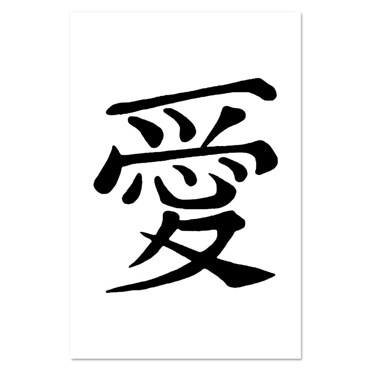 Super A1 'Chinese Word Love' Wall Poster / Print (PP00102485)