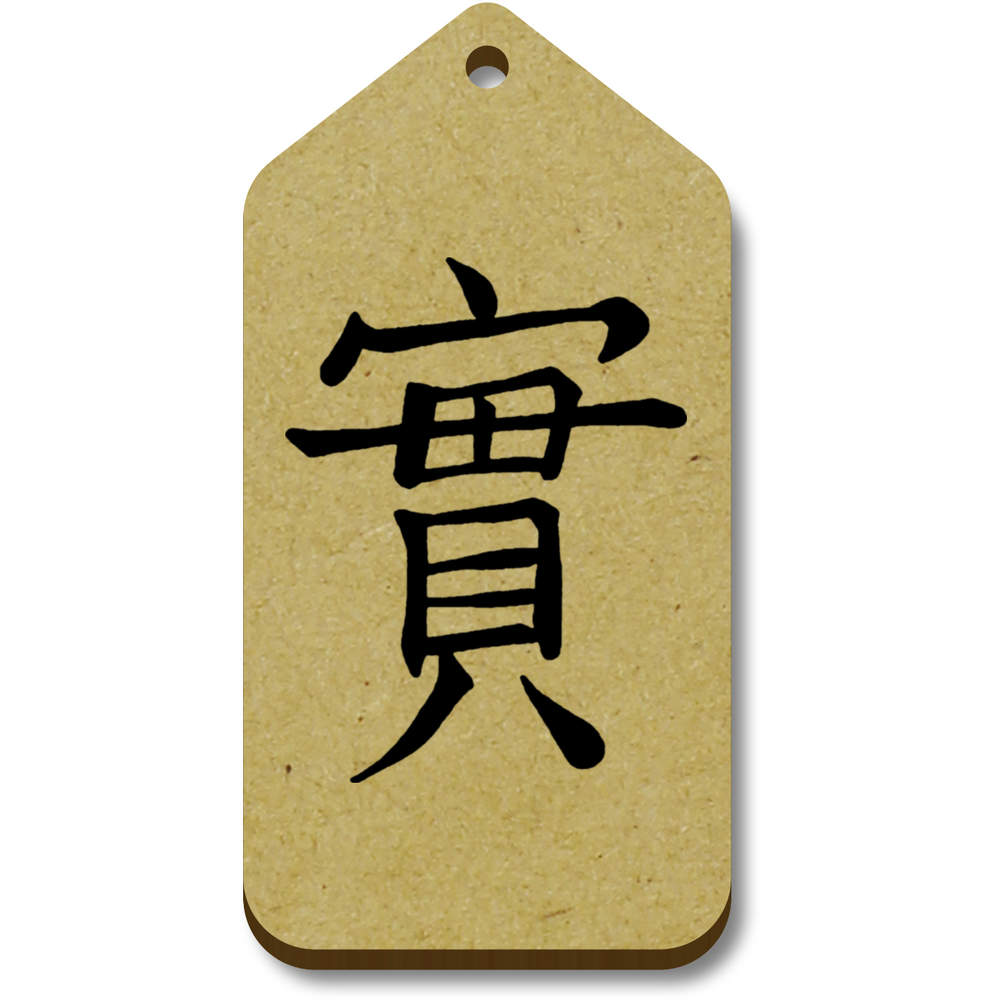 'Chinese Word Virtue' Gift / Luggage Tags (TG015412)