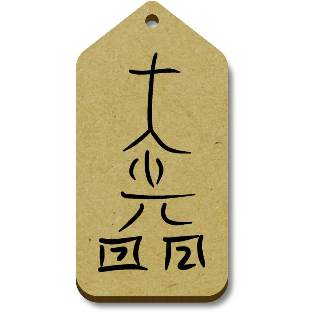 10 x 'Dai Ko Myo Reiki Symbol' 66mm x 34mm Gift Tags (TG00115044)