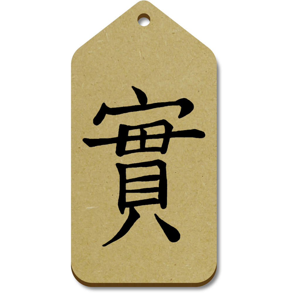 10 x Large 'Chinese Word Virtue' Wooden Gift Tags (TG00052790)